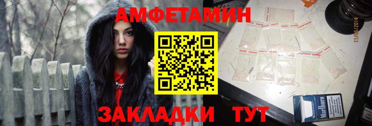 Amphetamine VHQ  Вход с VPN  АМФЕТАМИН  Дедовск 