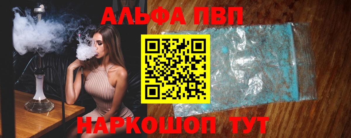 Альфа ПВП СК КРИС  что такое наркотик  Дедовск  Вход с VPN  Alpha-PVP СК КРИС 