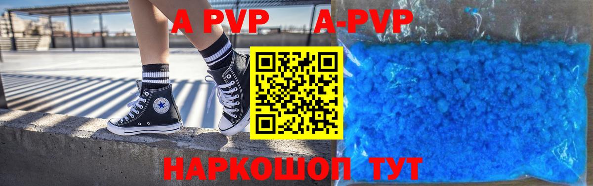 Alfa_PVP Соль Дедовск