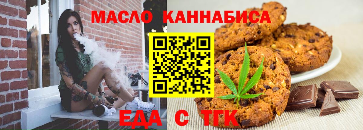 Canna-Cookies марихуана Дедовск