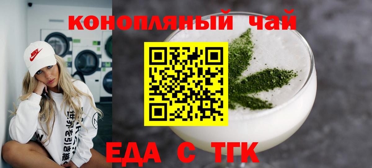 Дедовск  Cannafood конопля  Вход с VPN 