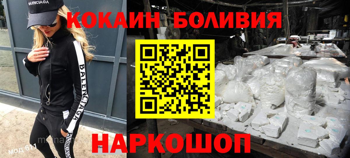 Cocaine 99%  Cocaine Fish Scale  Дедовск  КОКАИН  Вход с VPN 