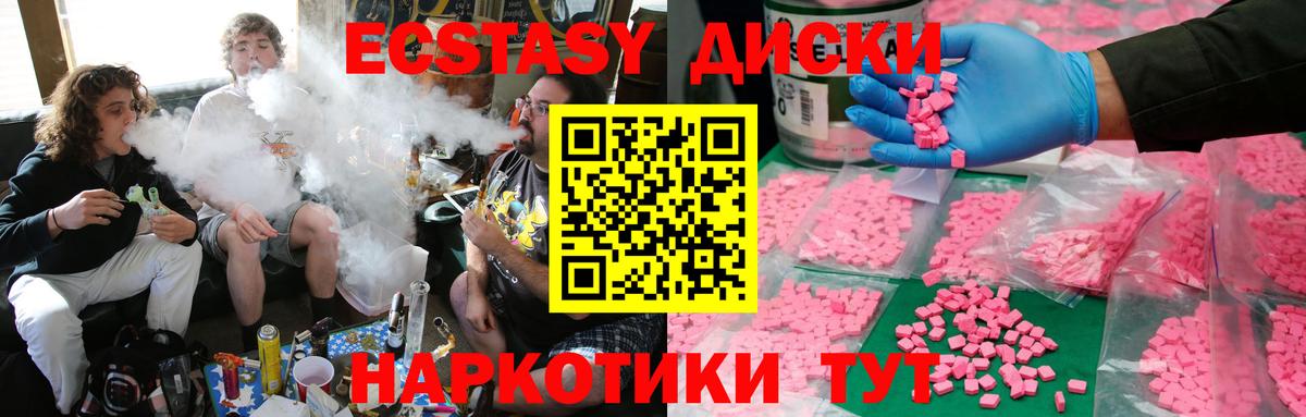 ЭКСТАЗИ mix Дедовск