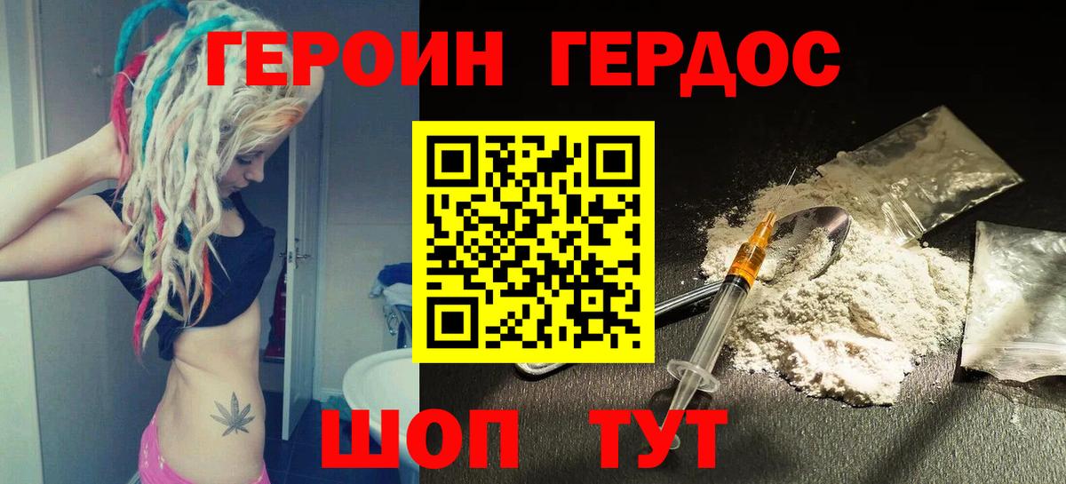 ГЕРОИН хмурый  Вход с VPN  Дедовск 