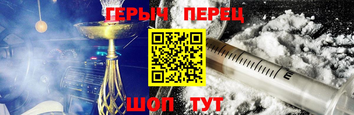 Героин герыч Дедовск
