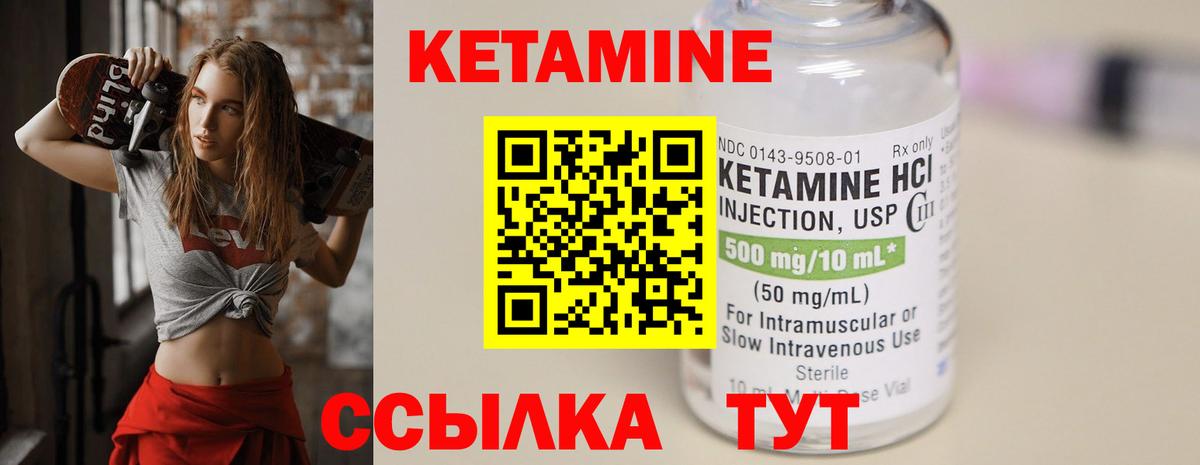 Дедовск  Кетамин VHQ  Вход с VPN 