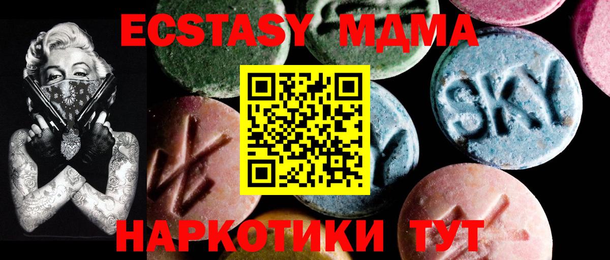 МДМА VHQ Дедовск