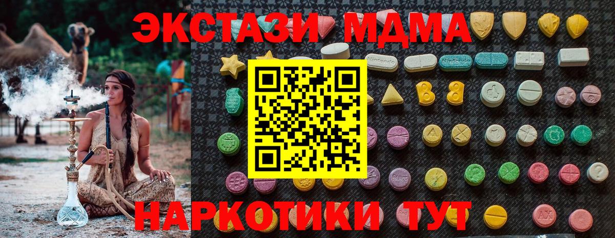 МДМА молли  Вход с VPN  МДМА  Дедовск 