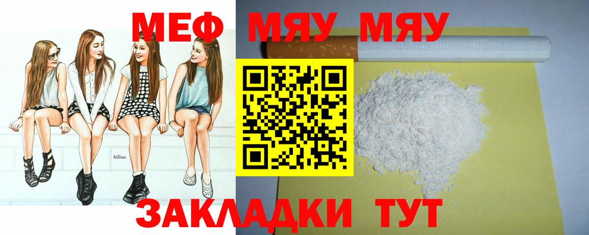 Меф мука Дедовск