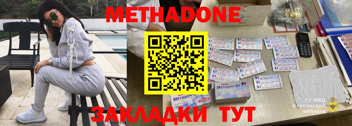 МЕТАДОН VHQ  omg ссылки  Вход с VPN  Дедовск  Метадон мёд 