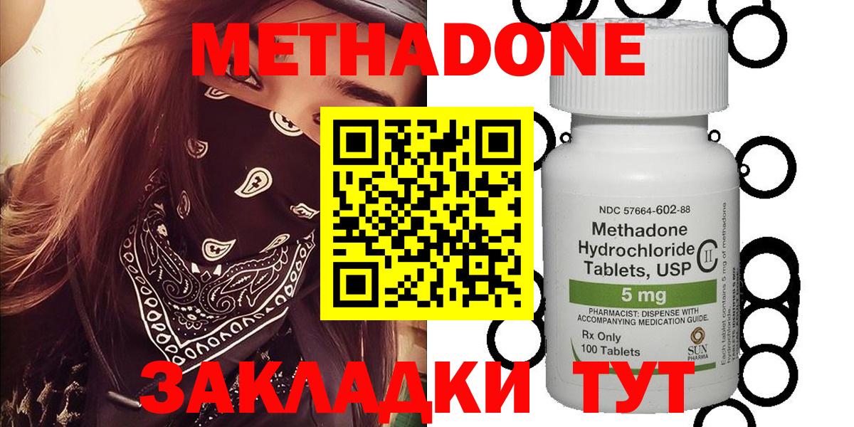 Метадон белоснежный Дедовск