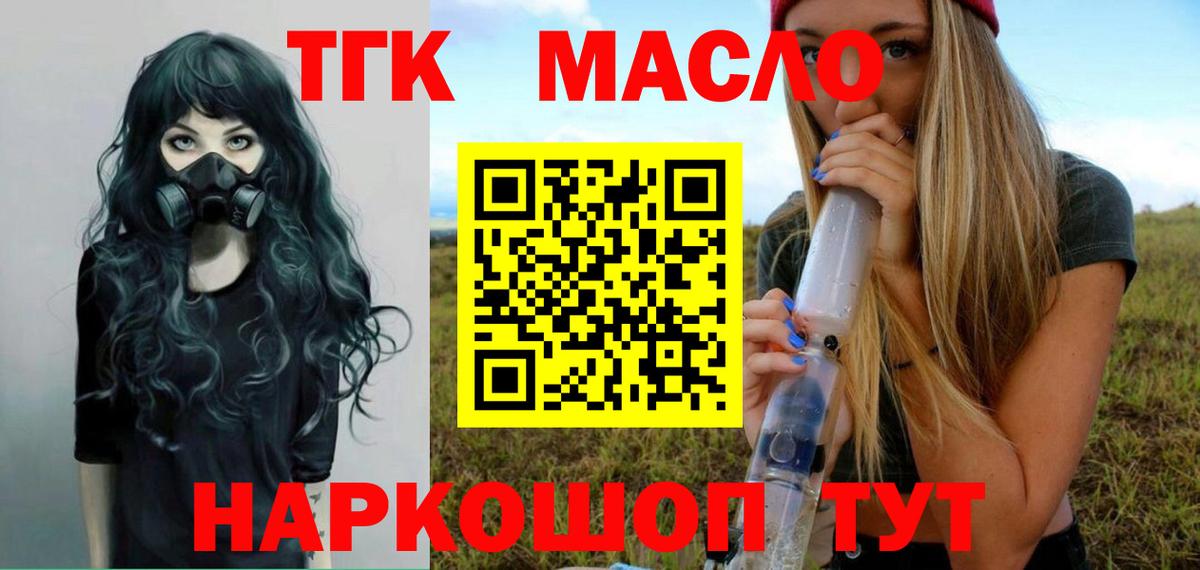 ТГК вейп с тгк  ТГК жижа  Дедовск  Вход с VPN 