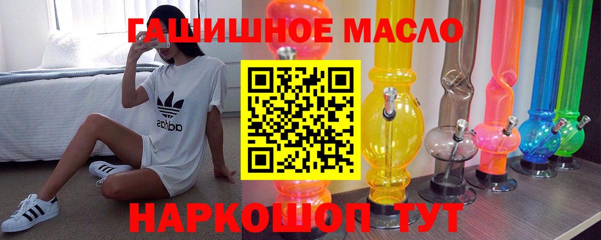 Дистиллят ТГК гашишное масло Дедовск
